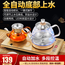 麦卓 全自动底部上水电热水壶家用电热烧水壶涌泉式上水抽水式电热茶炉一体煮茶器泡茶机专用电磁炉茶具套装 A20（保温款）