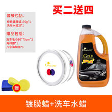 汽车蜡打蜡白黑色车通用车蜡漆面去污上光划痕修复蜡防护蜡 蜡+洗车水蜡