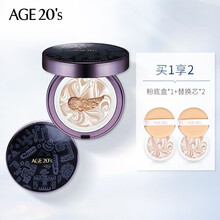 【升级版】爱敬age20s气垫BB粉底液 经典气垫 水润遮瑕 25g