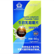 康嘉诺牛初乳咀嚼片1g*60片 2盒装