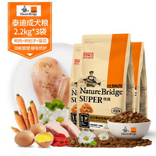 比瑞吉狗粮  全价成犬粮【自营时效，同源发货】 优选泰迪贵宾成犬粮2.2kg*3（去泪痕）