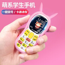 纽曼（Newman ）Q520 移动学生手机电信 4G全网通学生手机 儿童小手机 公主粉 电信版【支持2G-4G电信卡打电话】