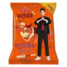 超市	上好佳田园薯片组合包多种口味 320g（40g*8）赠王一博限量版海报