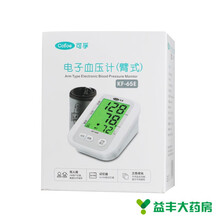 可孚臂式电子血压计 KF-65E 标准装