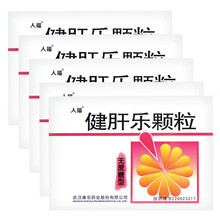 人福  健肝乐颗粒 无蔗糖型 6g*12袋/盒 RX 5盒