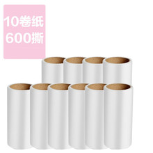 滚筒粘毛器 家用粘尘可替换纸式 宠物毛发除尘器 可撕式衣服衣物清洁 刷毛器 10卷替换纸（不带手柄）