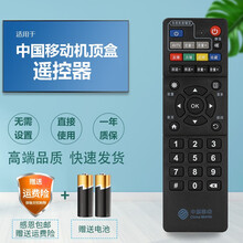 友诚适用于中国移动小中兴 ZXV10 B860A/AV1.1/2.1机顶盒遥控器