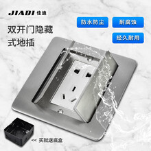 佳迪五孔地插座隐藏式超薄双开门地插不锈钢防水隐形电话网络地板地面插座 五孔地插