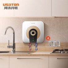 阿诗丹顿（USATON） 6.6/8升小厨宝上下出水电热水器厨房电热水器储水迷你速热式厨宝电热水龙头 下出水-土豪金8L(多路供水) 小厨宝