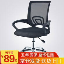 非洲鹰 电脑椅 办公椅 职员椅网椅转椅会议椅家用电脑椅子弓形椅升降椅休闲椅 靠背椅 黑框黑色 钢脚 钢脚