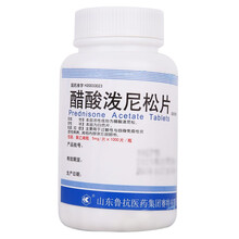 鲁抗 醋酸泼尼松片 5mg*100片强的松药片 1瓶装