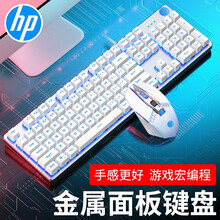 惠普（HP）真机械手感键盘鼠标套装游戏有线背光电竞吃鸡笔记本台式电脑外设办公键鼠朋克网吧三件套 K500白色蓝光【经典版】+M270鼠标