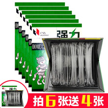 户清 强力粘鼠板老鼠贴捕鼠器捕鼠板 看家猫粘鼠板6张