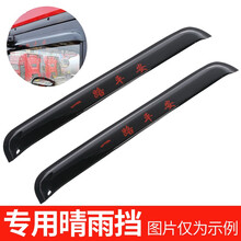 普立希 东风柳汽乘龙M3货车门窗雨眉H7新H5汽车倒车镜遮雨板晴雨挡 乘龙H7【晴雨挡】 专车专用