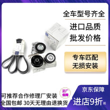 适用于奔驰涨紧轮皮带套装 GLK260 GLK300 GLK350 过渡轮 皮带轮 惰轮