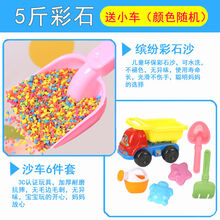 儿童决明子玩具沙池套装彩石沙子男女小孩宝宝挖沙工具铲沙漏围栏 5斤彩石送沙车6件套