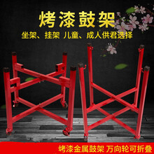 牛皮鼓鼓架立式各个尺寸鼓架金属折叠万向轮大鼓堂鼓架 儿童用鼓+鼓架总高约60厘米