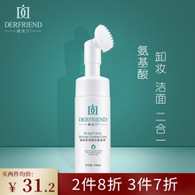 蝶芙兰 洁面 清肌机按摩洁面泡沫150ml（氨基酸洗面奶 男女适用 去角质 温和洁面乳 洁面慕斯 洁面膏）