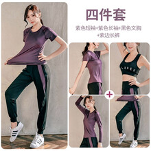 瑜味 新款瑜伽服女夏季网红韩版显瘦速干衣透气训练跑步健身房运动套装女短袖长裤三四件套 暗紫色短袖+长袖+文胸+长裤 L（建议109-122斤）