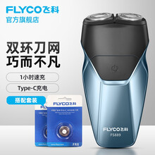 飞科（FLYCO）FS889电动剃须刀男士刮胡刀全身水洗智能充电式胡须刀新品 FS889标配+2个FR8【卫生优选】