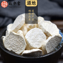 园中宝  山药 山药片  250g
