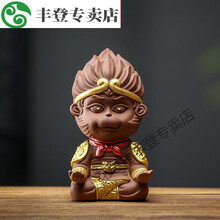 茶虫艺术摆件紫砂孙悟空茶宠摆件精品 可养斗战圣佛茶具配件齐天大圣车载配件 战无不胜(送金箍棒)