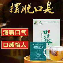 口苦口臭茶去口臭除口臭调理肠胃金银花胖大海薄荷藿香百合鱼腥草桑叶口苦口干口气口腔祛胃火清新异味三清茶 3盒装