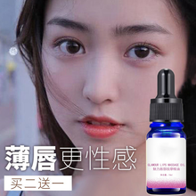 【告别香肠嘴】厚嘴唇变薄嘴唇薄唇精油香肠嘴厚唇改薄女生男生通用大嘴巴缩小嘴巴淡化唇色唇纹 【买二送一 厚唇变薄】