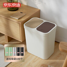 简约分类垃圾桶送垃圾袋 干湿分离厨余垃圾按压双盖客厅厨房卫生间