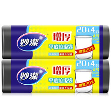 妙洁（MIAOJIE）不易破耐用点断式平底垃圾袋一次性塑料袋大/中/小号平底 黑色大号50cm*60cm*2卷