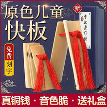 专业原色快板竹板 演奏表演天津快板山东快书 成人儿童幼儿快板 配绒布袋 专业原色儿童款+礼盒