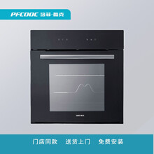 培菲·酷克  嵌入式烤箱 专业控温 10种烘焙模式