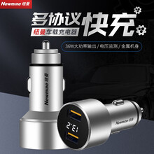 纽曼（Newmine）车载充电器QC3.0快充 36W超级快充点烟器一拖二双USB12V/24V通用 全协议快充