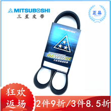 三星汽车皮带8PK1105/1120/1150/1155/1160/1180适用于发电机、空调 8PK1155