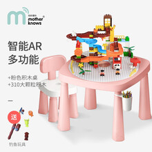 新智能AR积木桌大颗粒兼容万乐高2-8岁男女孩拼装早教游戏桌多功能儿童玩具桌子 AR粉色【1桌1椅】+310粒轨道积木