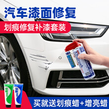 汽车修补漆笔自喷漆套装补土汽车漆面划痕修复神器补车漆珍珠白色黑银灰自动手喷漆点漆笔深度刮痕去痕油漆 划痕套装(补漆笔+气罐+补土+驳口金油+AB蜡) 起亚K3智跑焕驰奕跑KX福瑞迪赛拉图K4K5