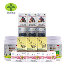 欣易康达备欣孕喜蛋白质粉套餐组合 番茄红素+维E+备欣+孕喜+蛋白质粉套餐  女士备孕 （一个月量）