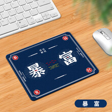 摩加 鼠标垫加厚卡通小号可爱女生护腕游戏学生电竞动漫创意垫子定制鼠标垫广告订做超大电脑桌垫办公快捷键 【方形】一夜暴富 尺寸260*210mm厚度3mm