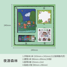 手账贴纸装饰小图案套装100张卡通可爱少女手帐本保温杯素材ins风 绿色 夜游森林