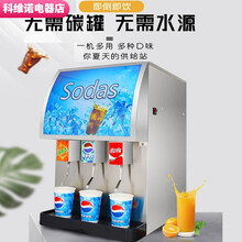 百达慕尚全自动可乐机碳酸饮料分杯机即倒即饮商用小型汉堡饮料机现调机果汁机