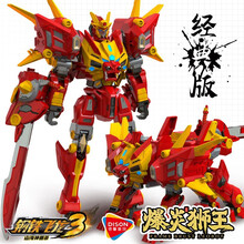 德馨钢铁飞龙3山海神兽录儿童变形玩具金刚五合体机器人恐龙机械兽爆炎狮王机甲神兽武斗王益智拼装男孩玩具 经典版爆炎狮王（18厘米+可变3种形态）