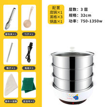 电蒸锅家用多功能大容量多层不锈钢商用电蒸笼蒸包子蒸菜插电火锅 5.8L电蒸锅+三层特高蒸笼 5.8升--象牙白-升级版-32CM