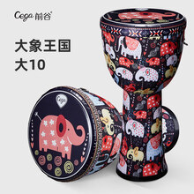 前谷儿童非洲鼓幼儿园标准8/10寸 幼儿非洲手鼓手拍鼓乐器初学者 大10 大象王国