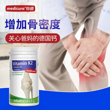 京东国际	
Medicura每德 老人老年人中老年钙片腿抽筋腰腿疼骨质疏松 德国进口 男成人补钙女维生素K2 60粒/瓶 单瓶装