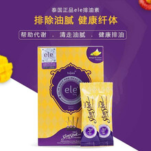 泰国原装香港直邮叶绿素绿茶清宿便减脂消肚腩DC清宿便减脂茶清理血液垃圾 ELE排油素15包*1盒