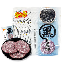 米多奇雪饼750g虾米饼黑米紫薯玉米南瓜四口味自选休闲食品饼干点心膨化食品办公室零食大礼包 750g黑米雪饼