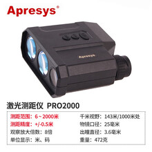 美国艾普瑞Apresys PRO1500/2000/2500快速测距精度高2500米长距离测距望远镜 PRO2000 2000米