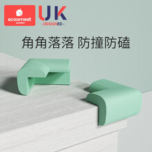 scoo科巢婴儿安全防撞角宝宝防护包边条加厚儿童桌角护角10只装 雾绿L型防撞角（10个装）