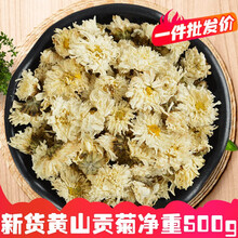 2020新花上市菊花茶500g一斤黄山茶花菊贡花白菊花胎菊花草春茶散装 七月贡菊500g（净重一斤）