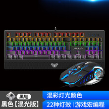 狼蛛（AULA）自由之翼机械键盘104键宏编程吃鸡LOL游戏专用网咖电竞电脑外设大手托可拆卸 黑色混光黑轴+游戏鼠标